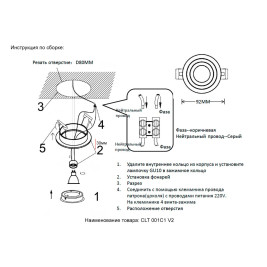 Встраиваемый светильник Crystal Lux CLT 001C1 WH V2