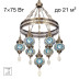 Подвесная люстра Citilux Каир CL419166
