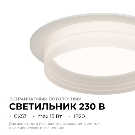 Точечный светильник Apeyron Nimbus 16-110