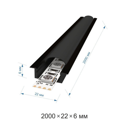 Профиль встраиваемый с рассеивателем черный 2м. Apeyron 08-02-Ч