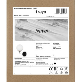 Бра Freya Navel FR8016WL-01BBS1