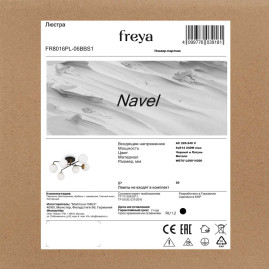 Потолочная люстра Freya Navel FR8016PL-06BBS1