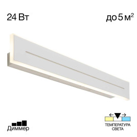 Светильник настенный Citilux Тринити CL238660