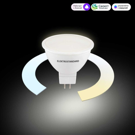 Умная лампа G5.3 LED 7W 3300К-6500К CCT+DIM (BLG5318) Elektrostandard a071007