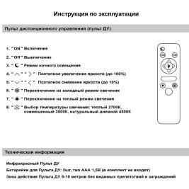 Светильник потолочный Reluce 94090-0.3-05 WH