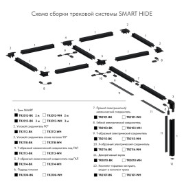 Коннектор L-образный потолок-потолок Denkirs Smart Hide TR2112-BK