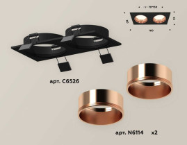 Комплект встраиваемого светильника Ambrella light Techno Spot XC6526005 SBK/PPG черный песок/золото розовое полированное (C6526, N6114)