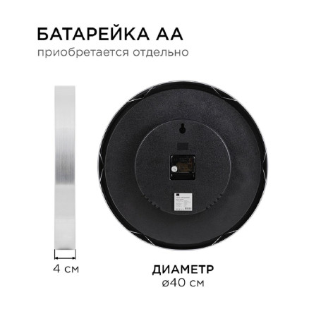 Часы настенные Apeyron ML220621