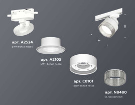 Комплект трекового светильника Ambrella light Track System XT (A2524, A2105, C8101, N8480) XT8101040