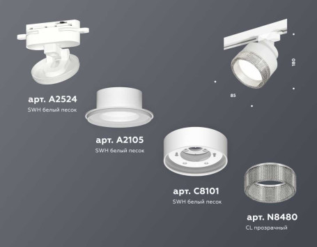 Комплект трекового светильника Ambrella light Track System XT (A2524, A2105, C8101, N8480) XT8101040