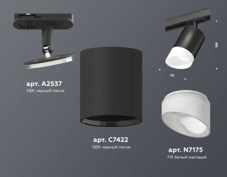 Комплект трекового светильника Ambrella light Track System XT7422022 SBK/FR черный песок/белый матовый (A2537, C7422, N7175)