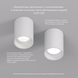 Точечный светильник Denkirs Neat DK3110-WH