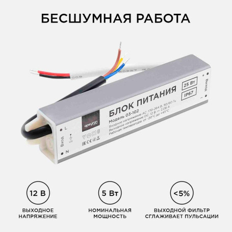 Блок питания Apeyron 12V 25W IP67 2,08A 03-102