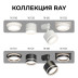 Точечный светильник Apeyron Ray 16-101