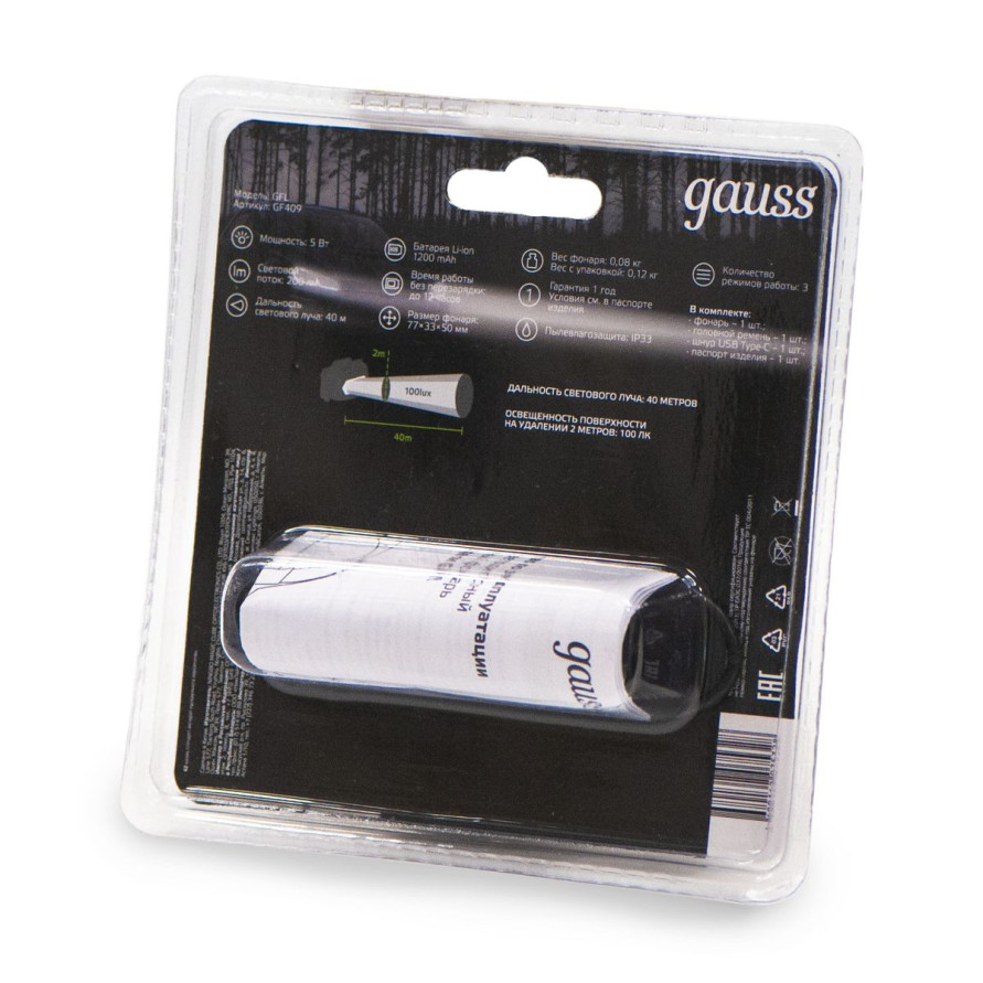 Налобный светодиодный фонарь Gauss аккумуляторный 77х50 200 лм GF409