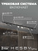 Встраиваемая однофазная трековая система Hesby Lighting Skylite №13 со светильниками HSBL_kompl_S013_VI2B3K