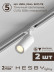 Накладная однофазная трековая система Hesby Lighting Skylite №5 со светильниками HSBL_kompl_S005_NI1W3K
