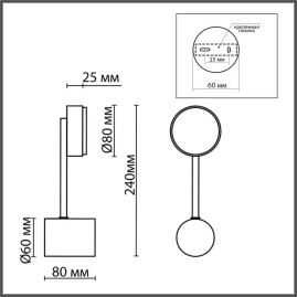 Бра Lumion Comfi Dabra 8186/1W