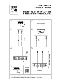 Подвесная люстра Lightstar Firenze 725263