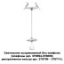 Встраиваемый светильник Novotech Konst Unite 370692