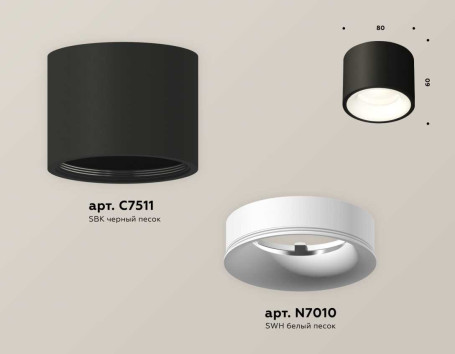 Комплект накладного светильника Ambrella light Techno Spot XS7511020 SBK/SWH черный песок/белый песок (C7511, N7010)