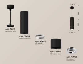 Комплект подвесного светильника Ambrella light Techno Spot XP7402040 SBK/PSL черный песок/серебро полированное (A2311, C7456, A2070, C7402, N7003)