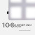 Встраиваемый светодиодный светильник Apeyron 42-021