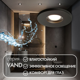 Встраиваемый светильник Denkirs Vand DK2036-BK