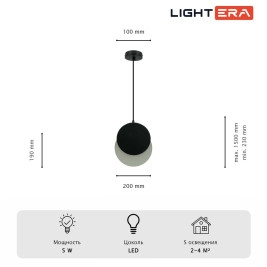 Светильник подвесной Lightera Como LE134L-20B
