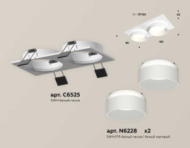 Комплект встраиваемого светильника Ambrella light Techno Spot XC (C6525, N6228) XC6525061