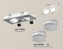Комплект встраиваемого светильника Ambrella light Techno Spot XC7663083 SWH/FR/CL белый песок/белый матовый/прозрачный (C7663, N7160)