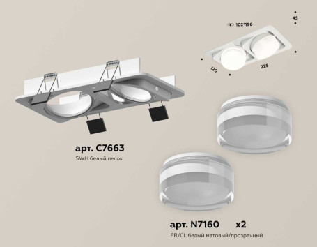 Комплект встраиваемого светильника Ambrella light Techno Spot XC7663083 SWH/FR/CL белый песок/белый матовый/прозрачный (C7663, N7160)