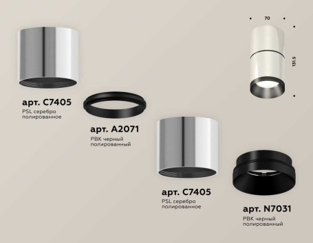 Комплект накладного светильника Ambrella light Techno Spot XS7405041 PSL/PBK серебро полированное/черный полированный (C7405, A2071, C7405, N7031)