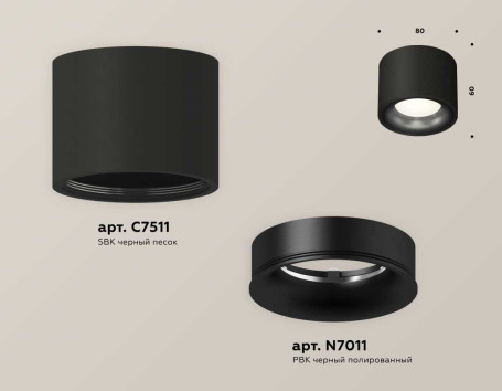 Комплект накладного светильника Ambrella light Techno Spot XS7511021 SBK/PBK черный песок/черный полированный (C7511, N7011)