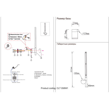 Настенный светодиодный светильник Crystal Lux CLT 058W1 BL