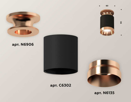 Комплект потолочного светильника Ambrella light Techno Spot XC (N6906, C6302, N6135) XS6302180