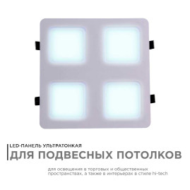 Встраиваемый светодиодный светильник Apeyron 42-022