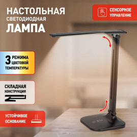 Настольная лампа аккумуляторная ЭРА NLED-510-8W-BK Б0057203