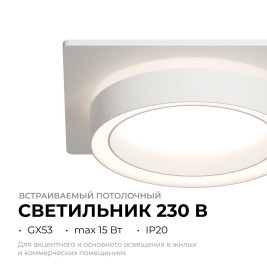 Точечный светильник Apeyron Ray 16-102