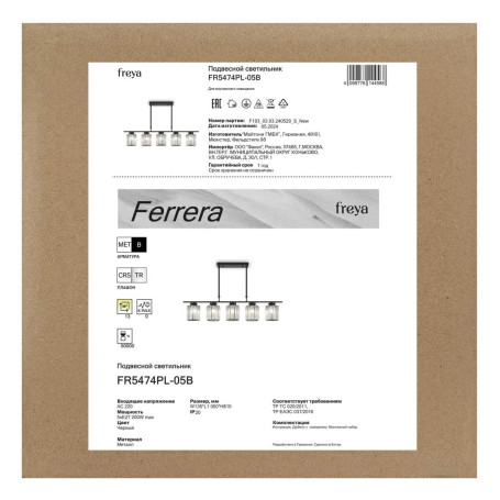 Подвесная люстра Freya Феррера / Ferrera FR5474PL-05B