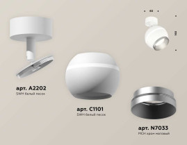 Комплект накладного светильника Ambrella light Techno Spot XM1101003 SWH/MCH белый песок/хром матовый (A2202, C1101, N7033)