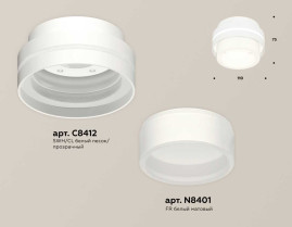 Комплект накладного светильника Ambrella light Techno Spot XS (C8412, N8401) XS8412002