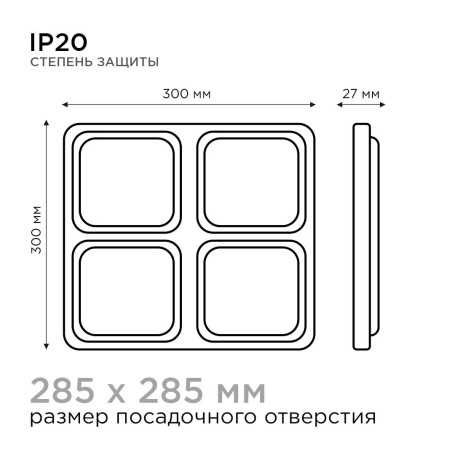 Встраиваемый светодиодный светильник Apeyron 42-024