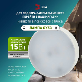 Встраиваемый светильник влагозащищенный ЭРА KL95 SBK SET 5 под лампу GX53 IP44 черный набор 5 шт Б0070921
