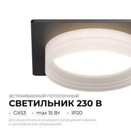 Точечный светильник Apeyron Nimbus 16-113