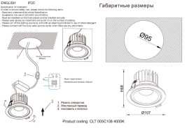 Встраиваемый светодиодный светильник Crystal Lux CLT 005C108 WH 4000K