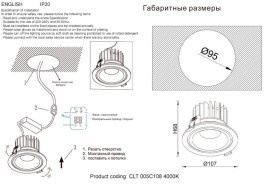 Встраиваемый светодиодный светильник Crystal Lux CLT 005C108 WH 4000K