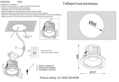 Встраиваемый светодиодный светильник Crystal Lux CLT 005C108 WH 4000K