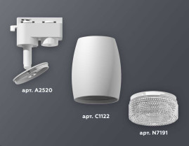 Комплект трекового светильника Ambrella light Track System XT1122020 SWH/CL белый песок/прозрачный (A2520, C1122, N7191)