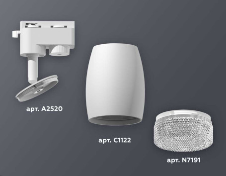 Комплект трекового светильника Ambrella light Track System XT1122020 SWH/CL белый песок/прозрачный (A2520, C1122, N7191)